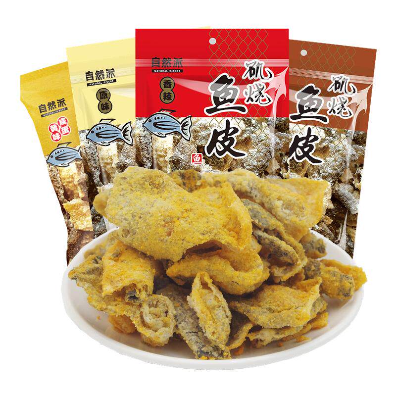 自然派矶烧鱼皮60g原味香辣味即食海味酥脆咸蛋黄鱼皮休闲小零食