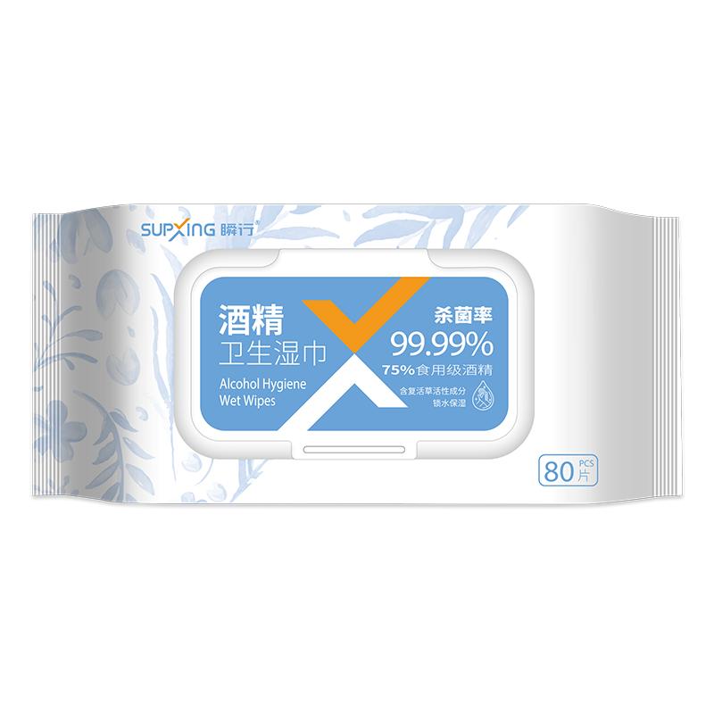 瞬行可食用酒精湿巾80抽手口专用家庭实惠装囤货杀菌居家湿纸巾