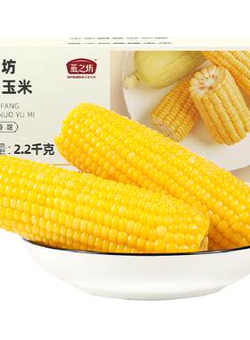 燕之坊东北黄糯玉米即食2.2kg