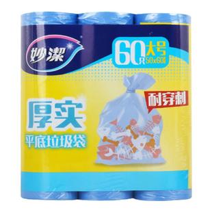 妙洁平底加厚增厚垃圾袋家用实惠装一次性厨房黑色塑料袋大号商用