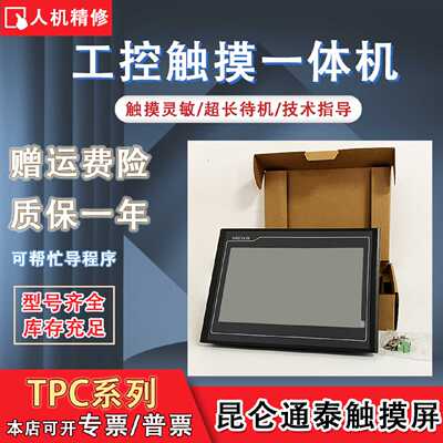 TPC1061Ti/TX/HI/TD/HN TPC1062KX/TX/1071GI/GT/1031KT/KI触摸屏