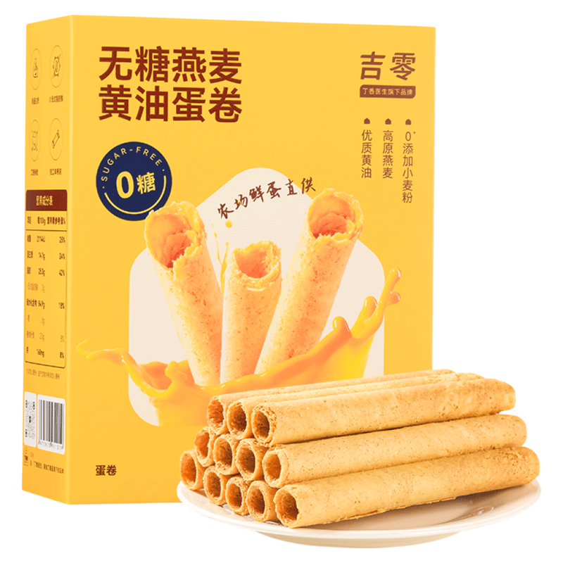 吉零无糖燕麦0反式鸡蛋卷酥蛋糕点心食小吃送礼