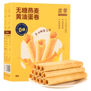 吉零无糖燕麦0反式鸡蛋卷酥蛋糕点心食小吃送礼