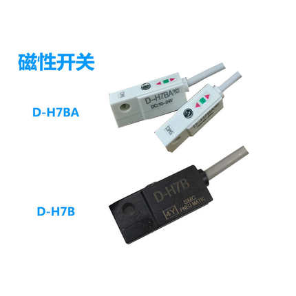 smc磁性开关D-H7B/H7BAL气动元件气缸感应器