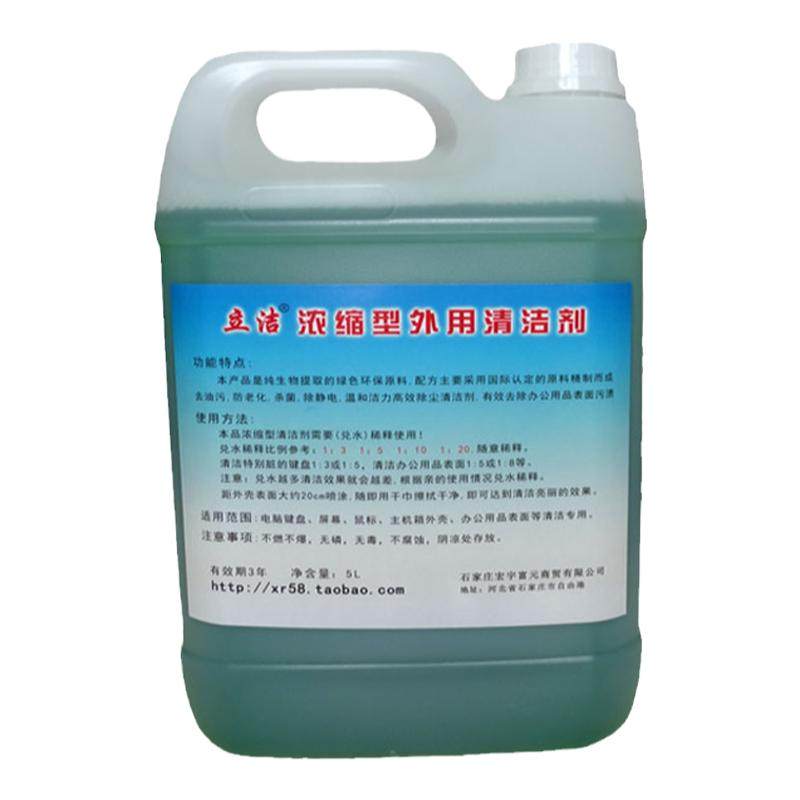 电脑液晶屏幕显示器去油污机械键盘清洁剂电竞网吧大屏浓缩清洗液