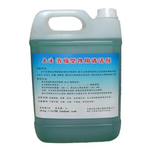 电脑液晶屏幕显示器去油污机械键盘清洁剂电竞网吧大屏浓缩清洗液