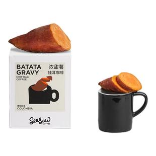 Seesaw挂耳咖啡浓甜薯中度烘焙低因现磨美式拿铁手冲黑咖啡粉10包