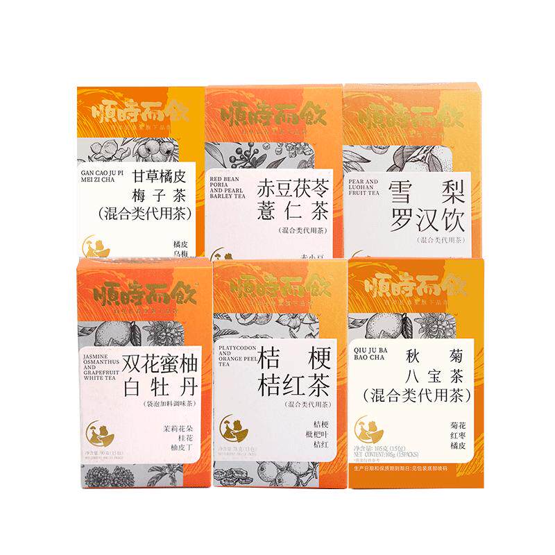 适合秋季时令茶养生茶