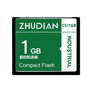 数控机床专用工业级cf卡1g内存卡法兰克发那科存储卡FANUC三菱m70西门子广告机CNC加工中心车床工控CF储存卡