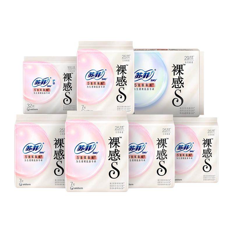 特护认证 苏菲氨基酸日夜用组合敏感肌专研温和亲肤 新国标卫生巾