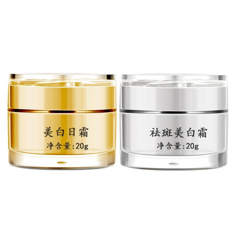 老牌植物精华美颜霜美白祛斑霜早日霜晚霜套盒装淡化色斑提亮肤色