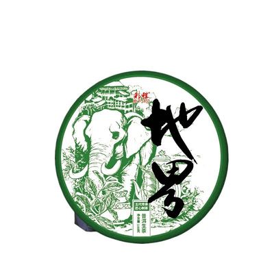 彩程普洱茶生茶古树纯料2023年头春冰岛地界茶王100克冰糖甜兰香
