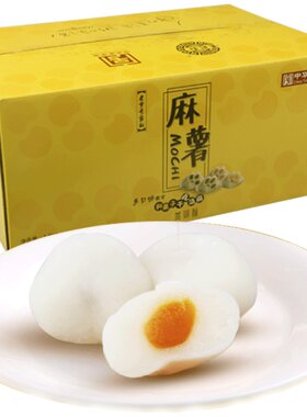 黄则和多味爆浆麻薯厦门手造糕点
