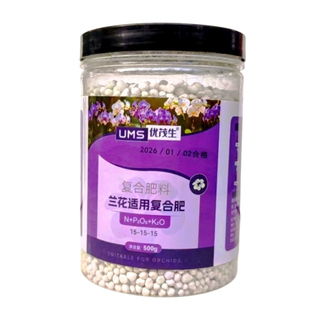 兜兰三元复合肥金童玉女杏黄魔帝红旗白旗硬叶盆栽绿植专用花肥料