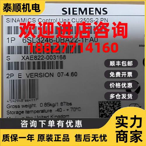 议价6SL3246-0BA22-1FA0西门子CU250S 控制单元6SL32460BA221FA0