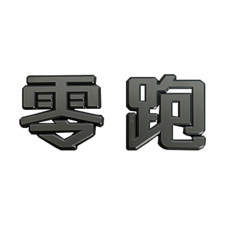 适用零跑D19D99黑化车标金汽车车标