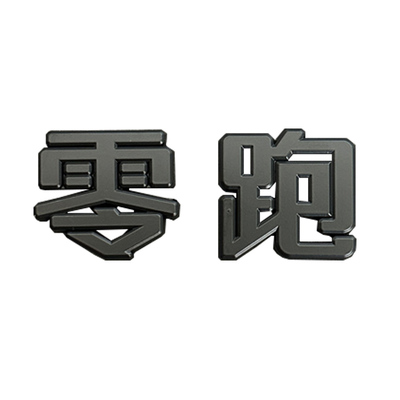 适用零跑D19D99黑化车标金属黑武士字标汽车尾标亮标汽车改装配件