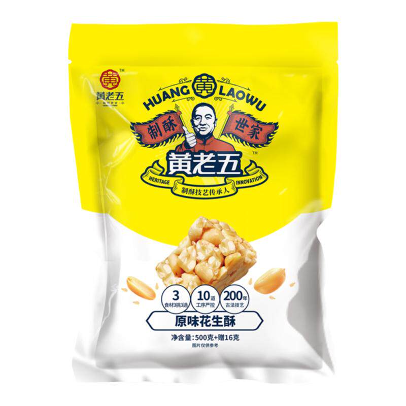四川特产手工传统黄老五花生酥