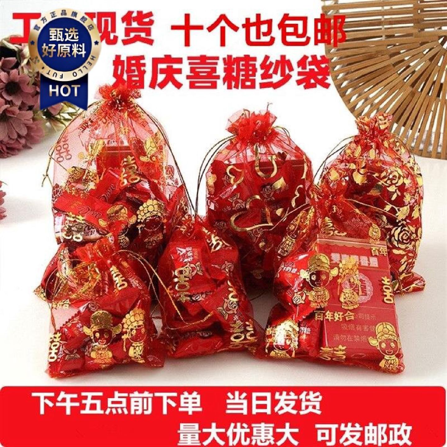 新疆包邮西藏100个网丝袋创意喜糖袋子福袋中式礼品袋回礼袋纱袋