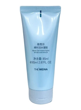 上海维娜化妆品  维娜蓓霓芬瞬时活水凝胶
