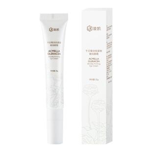 千日菊淡纹紧致菁纯眼霜20g/5g  眼霜淡化细纹抗皱紧致眼周肌肤
