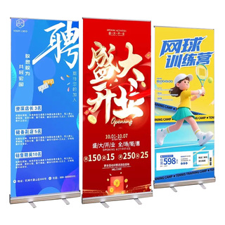 易拉宝展示架定制海报制作设计招聘广告牌展示牌展架支架易拉架子