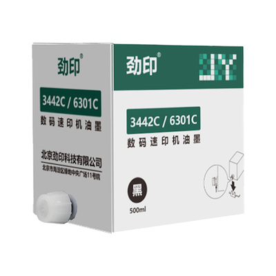 劲印适用理光DX3442C油墨DD2433C