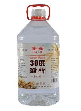 泡脚用祛斑高度止痒上海工业白醋