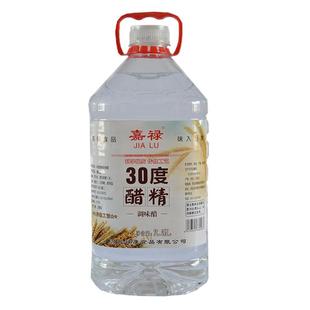 5 斤醋精泡脚用30度清洁洗脸包邮上海工业洗脚商用食用高浓度白醋