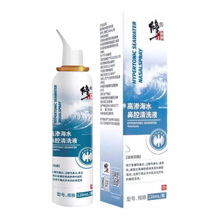 修正鼻窦炎专用治中膏药疗根洗鼻盐热敷鼻贴儿童鹅不食草鼻炎喷剂