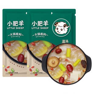 小肥羊火锅底料清汤菌汤不辣骨汤涮羊肉煲汤炖肉汤调味料