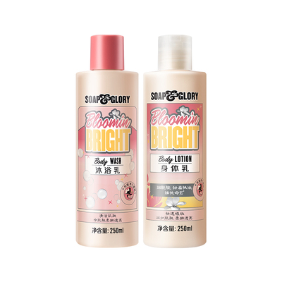 SoapGlory丝芙格芮保湿留香滋润身体乳沐浴乳洗护250ml*2组合装