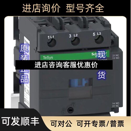 议价LC1D80F7C交流接触器
