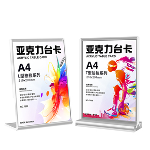 磁吸亚克力立牌a4展示牌立式透明台卡打印菜牌桌牌二维码展示牌餐牌水牌酒水牌价格价目表定制菜单展示架双面