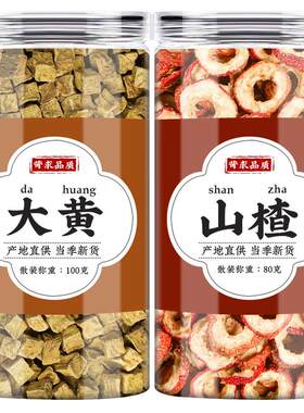 土大黄山楂中药材正品煮水喝功效