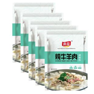 南益炖牛羊肉调料包清炖羊肉汤羊排骨头专用商用家用火锅调味包