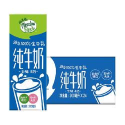 纽麦福3.5g蛋白质全脂纯牛奶200ml*24盒