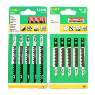 曲线锯条T244D 木材板切割锯条 粗齿切割 汉斯牌曲线锯条5条装