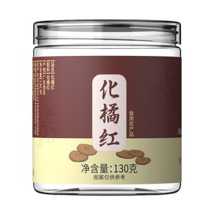 化橘红正宗化州橘红果陈化桔红陈藏切片痰泡茶正品中药材润喉化