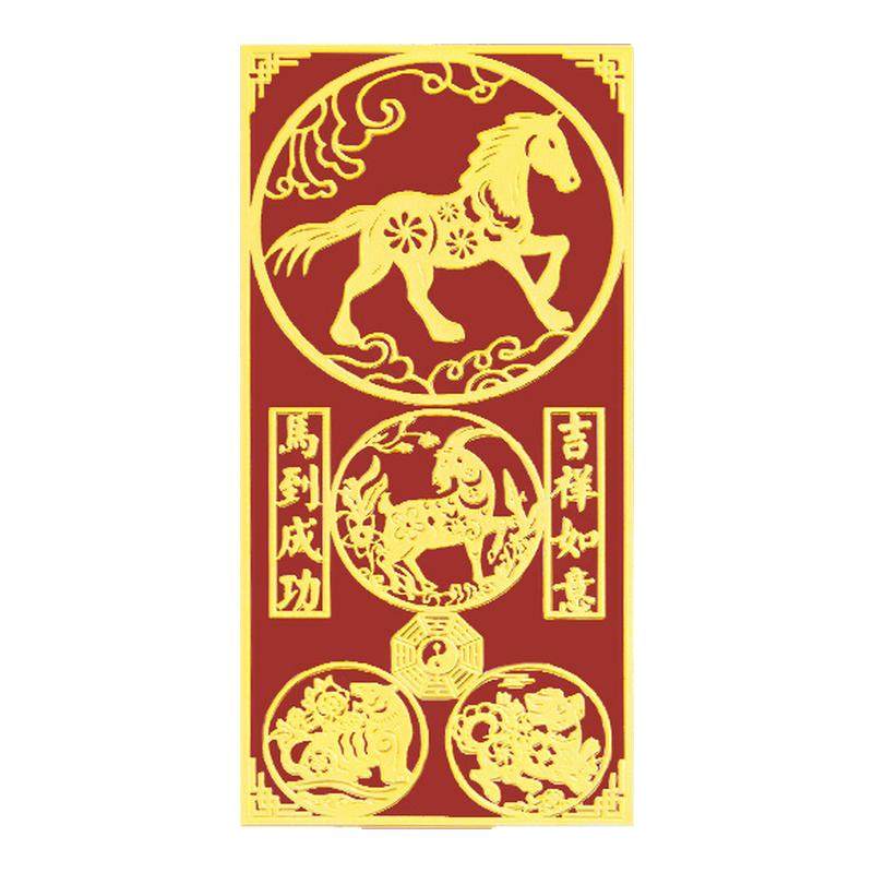 庆祥泰2026本命年太岁手机贴三合六合生肖护身符贴属马鼠牛兔羊