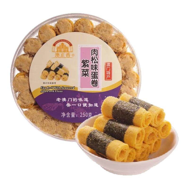 澳门特产澳正香紫菜肉松蛋卷香酥口原味中式糕点旅游手信休闲零食