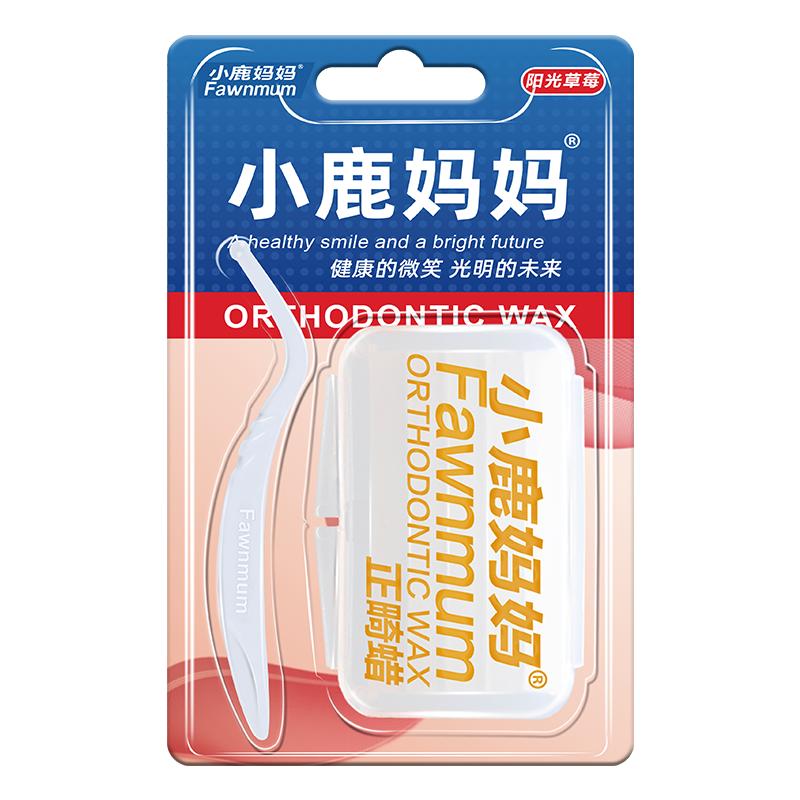 小鹿妈妈个护正畸蜡保护牙套
