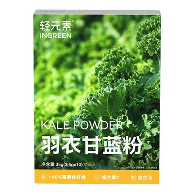 饱腹代餐奇亚籽羽衣甘蓝