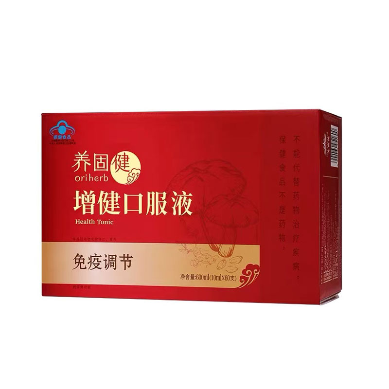 无限极增健口服液养固健