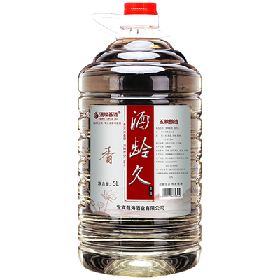 渂璨基酒宜宾浓香型5L纯粮食基酒