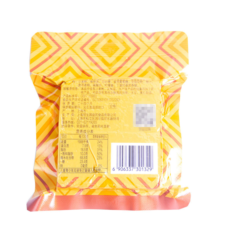上海冠生园压缩饼干118g*6味+90压缩干粮组合代餐新老包装随机发