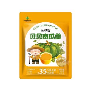 胖村农贝贝南瓜羹早餐冲泡即食奶香南瓜粉膳食纤维代餐粉营养早餐