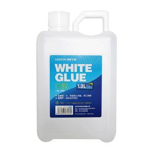 鸿泰大桶白胶白乳胶diy手工做泥胶水制作专用史莱姆学生儿童木工速干幼儿园水晶透明无毒小瓶液体环保贴墙纸