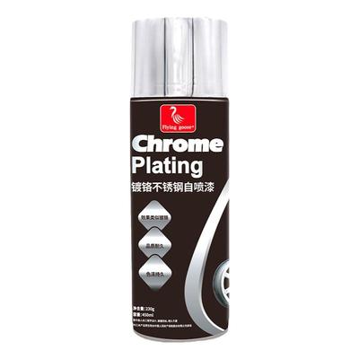 450ML镀铬自喷漆不锈钢银色油漆