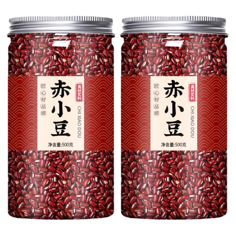 农家自产赤小豆云南新货煮粥泡茶